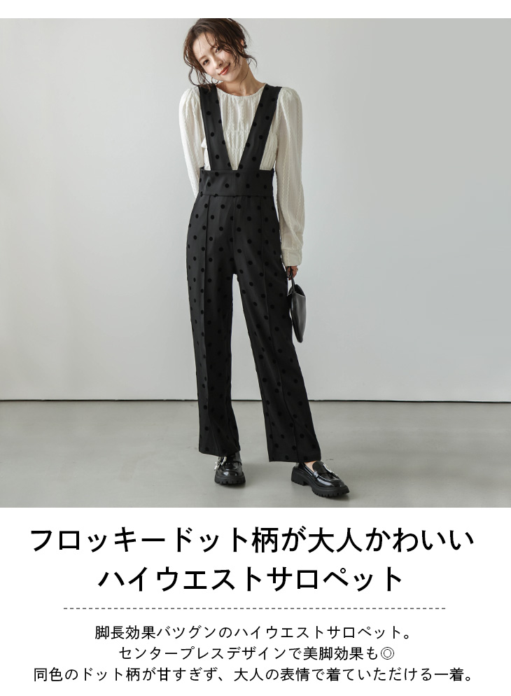 サロペット ハイウエストサロペット【lssr306-716】【即納：1-5営業日