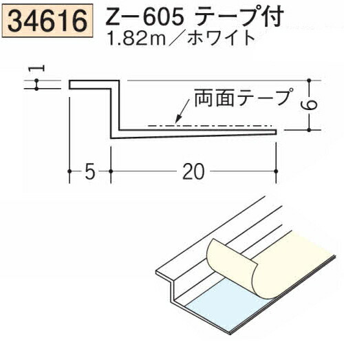 創建 SOKEN 34616-1.82m ビニール 下地材 ドア廻り・天井廻り Z-605