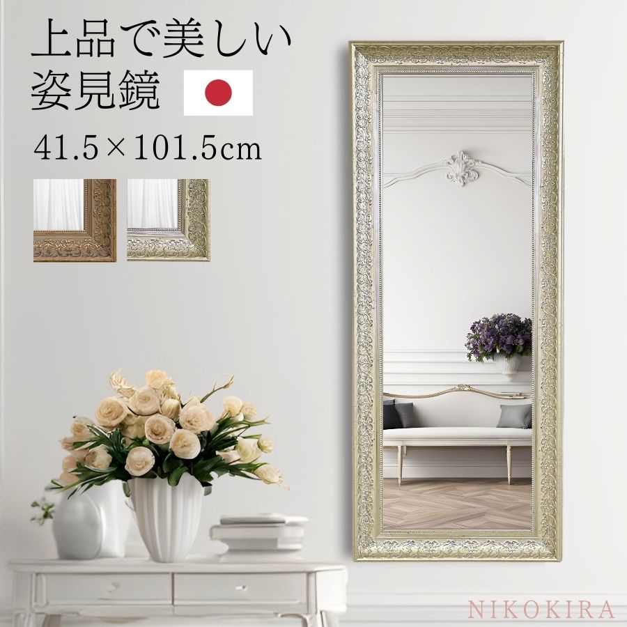 鏡 姿見鏡 姿見 全身鏡 壁掛け 壁掛け鏡 ウォールミラー 全身 壁掛け
