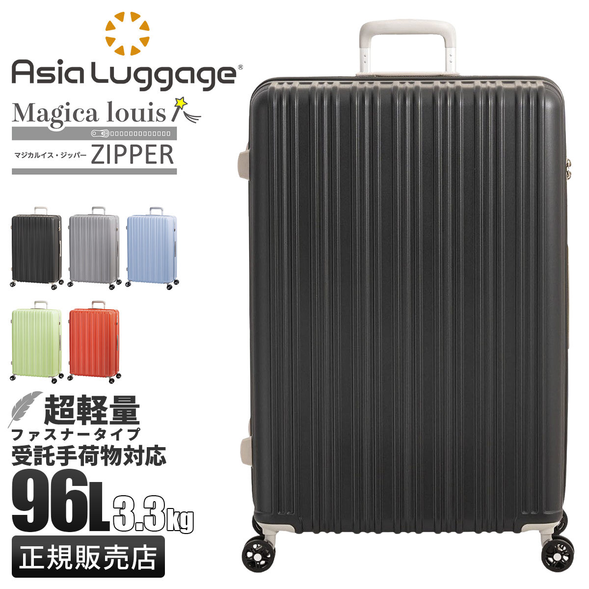 アジア・ラゲージ 最大51% 3/8限定 スーツケース Lサイズ LL 96L 大