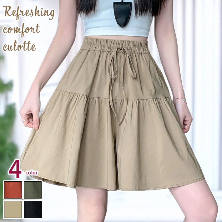 キュロット スカート パンツ ハーフ ショート 膝上丈 ショート丈