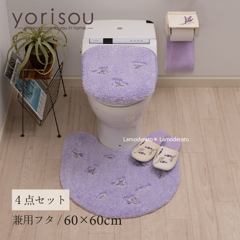 S.D.S トイレマットセット 4点 約60×60cm トイレマット+兼用フタカバー