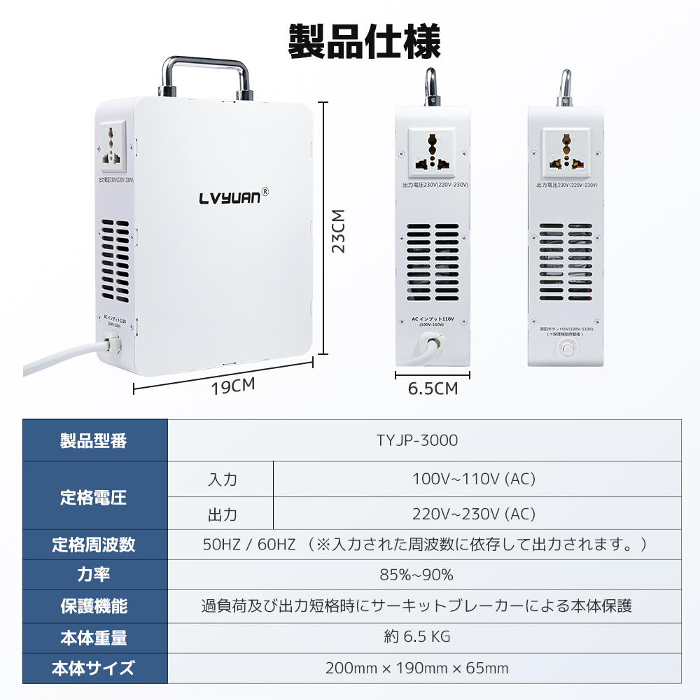 変圧器 3000W 新タイプおしゃれ 昇圧専用変圧器 アップトランス 海外