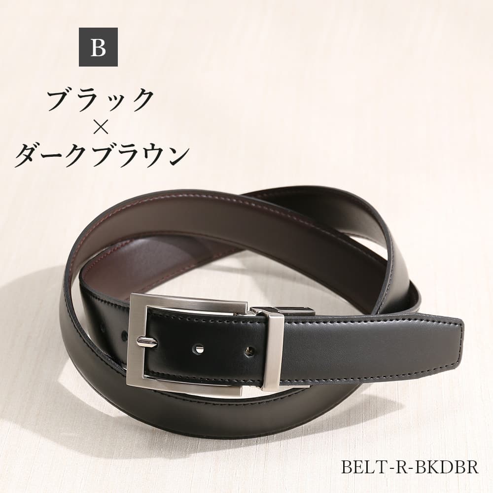 リバーシブルベルト メンズ 本革 ビジネスベルト 父の日 プレゼント