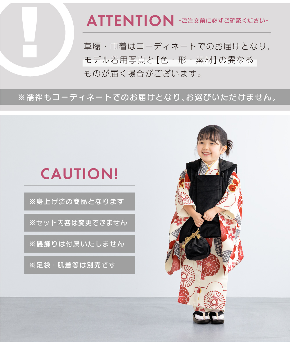 SOUBIEN（創美苑） 七五三 着物 3歳 被布 2025新作 販売 女の子 三歳