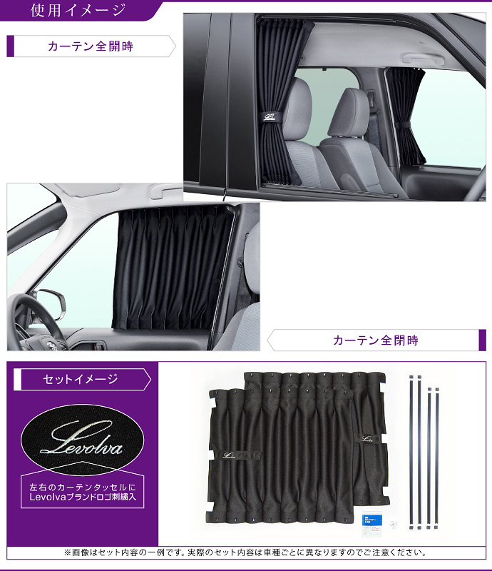 Levolva（レヴォルヴァ） ノア ヴォクシー 90系 95系 フロントカーテン