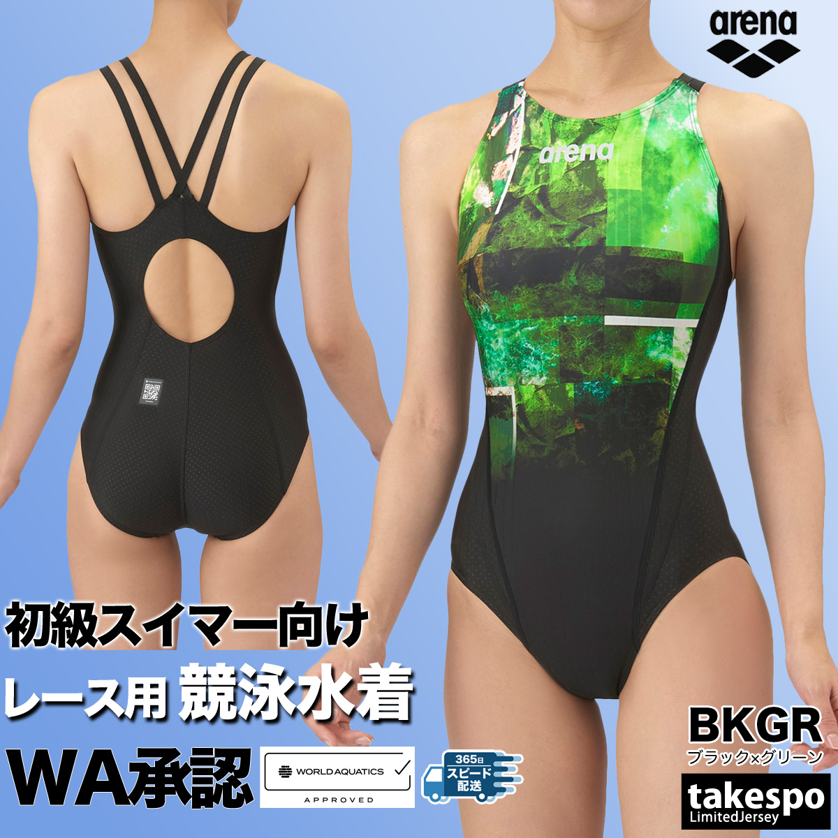 アリーナ（arena） 競泳水着 レディース fina承認 アクア レーシング