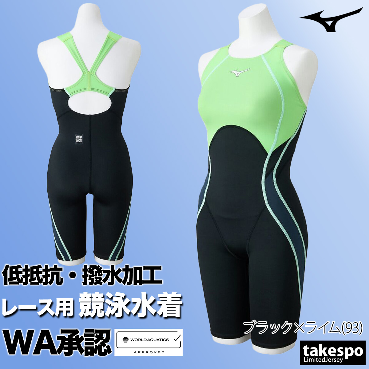 MIZUNO（ミズノ） 競泳水着 レディース fina承認 GX ソニック