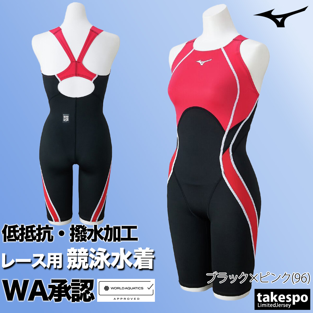 MIZUNO（ミズノ） 競泳水着 レディース fina承認 GX ソニック