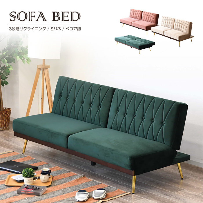 ソファーベット ソファーベッド ベロア ベルベット 3人掛け 3人用