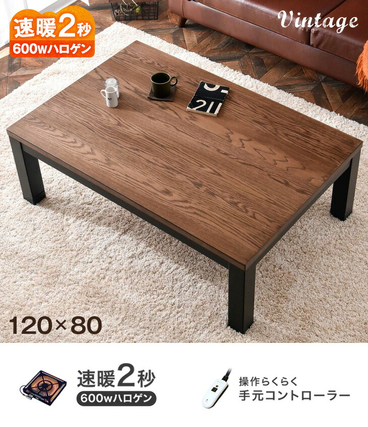 タンスのゲン 8日+5% こたつ 長方形 120cm 継ぎ脚 こたつテーブル