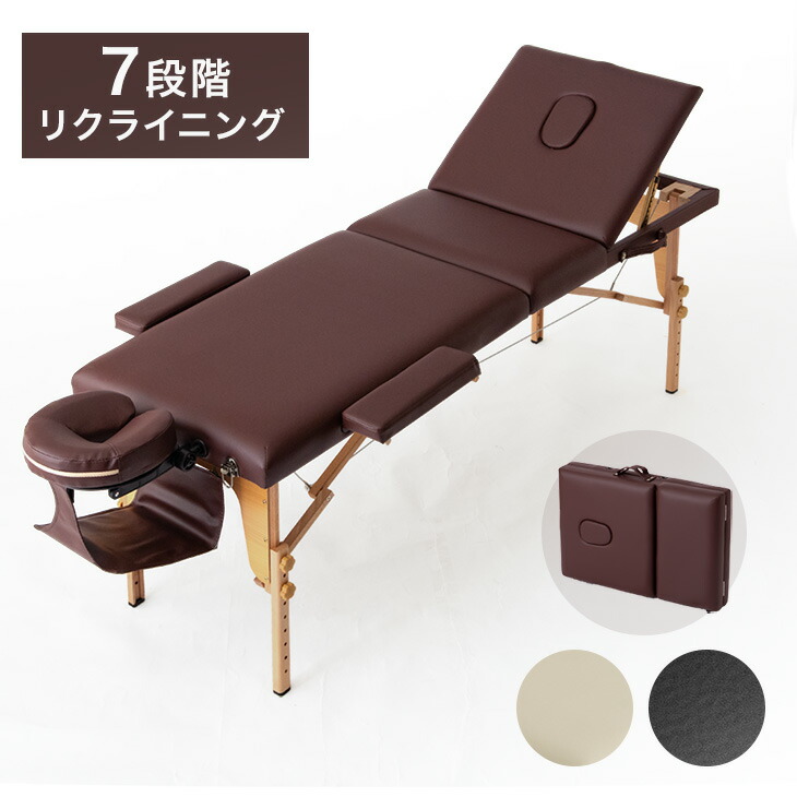 マッサージベッド 折りたたみ 軽量 施術ベッド エステベッド