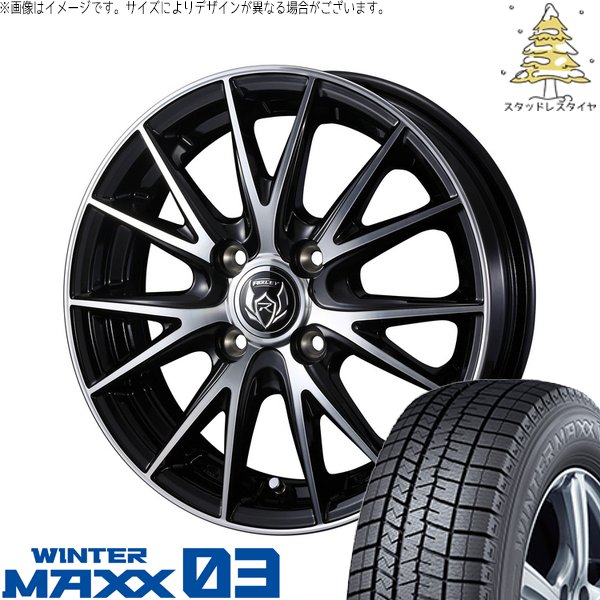 WINTER MAXX 03 アクア スイフト 165/70R14 スタッドレス | ウィンター