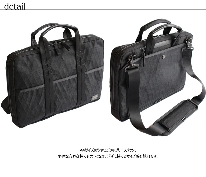 PORTER ポーター ハイブリッド 2WAYブリーフケース(S) 737-09207 吉田