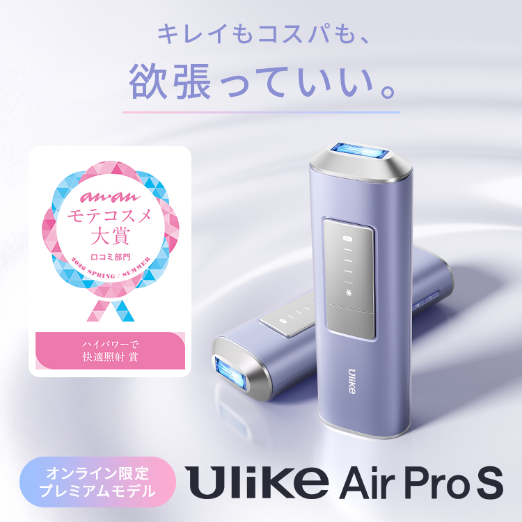 Ulike（ユーライク） ＼先着特典！／クーポンで29,880円！〜3/20