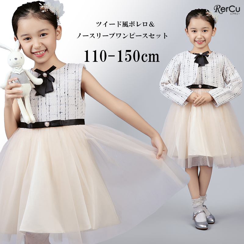 RerCu 入学式 スーツ 女の子 120 130 110卒業式 小学校 女子 入学式