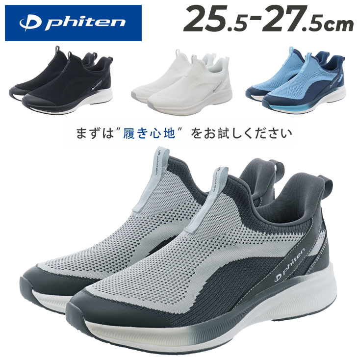 Phiten（ファイテン） スニーカー メンズシューズ Phiten PHM-002