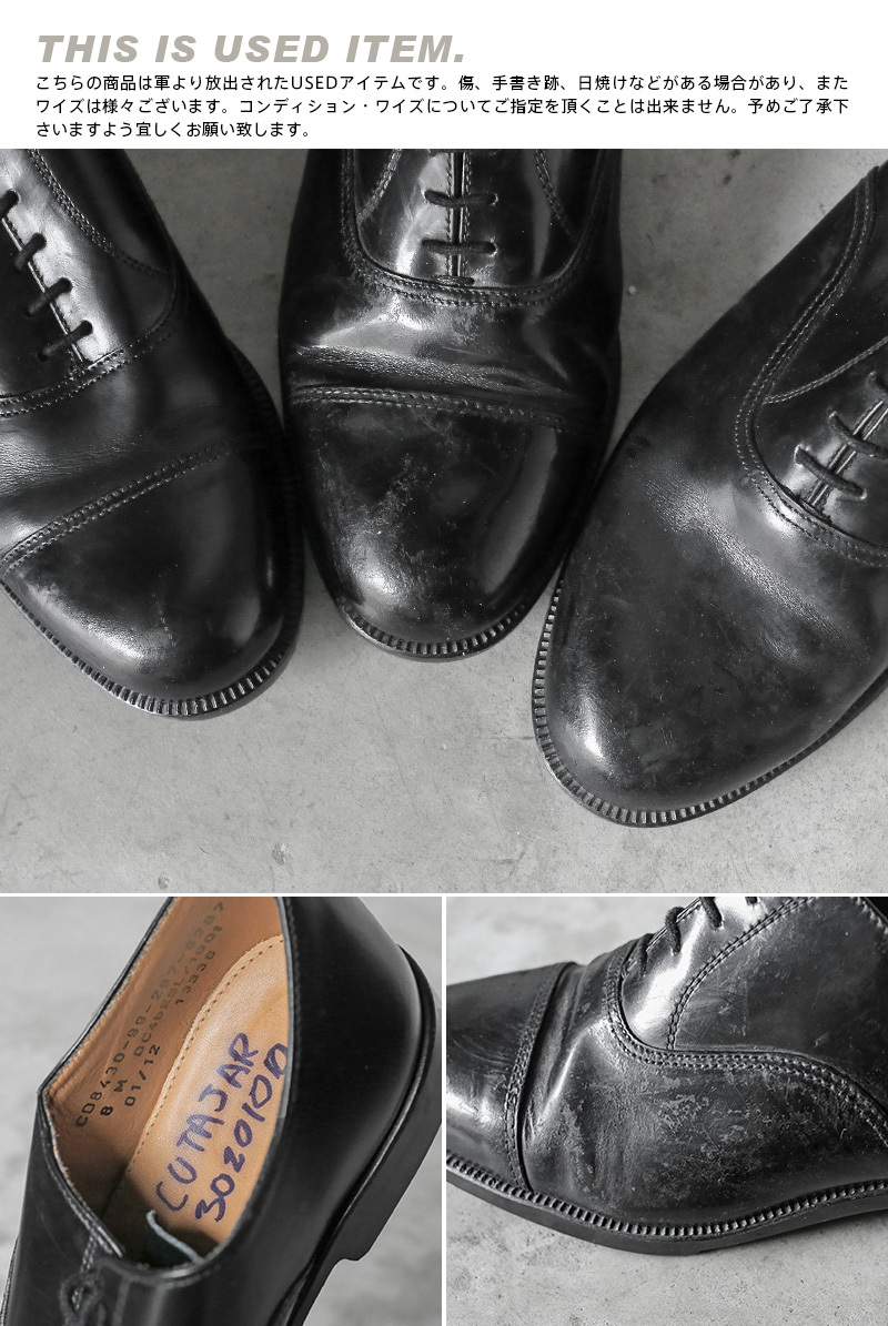 MILITARY（ミリタリー） 実物 USED イギリス軍 ドレスシューズ