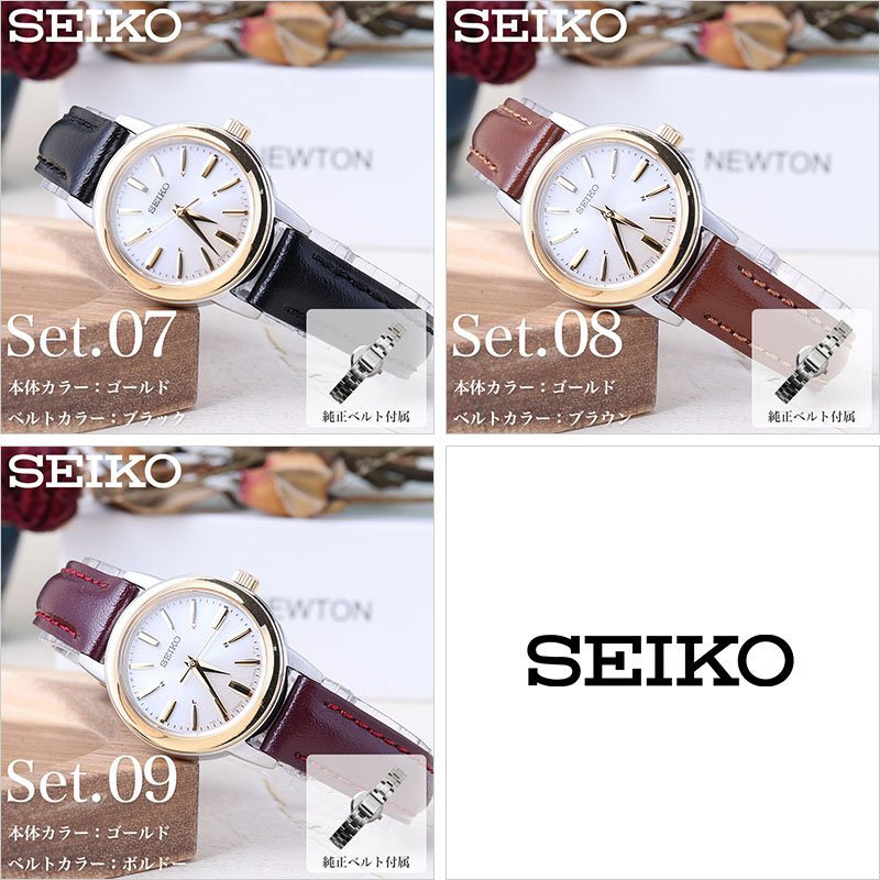セイコー 腕時計 電波 ソーラー レディース SEIKO 時計 小さめ 女性