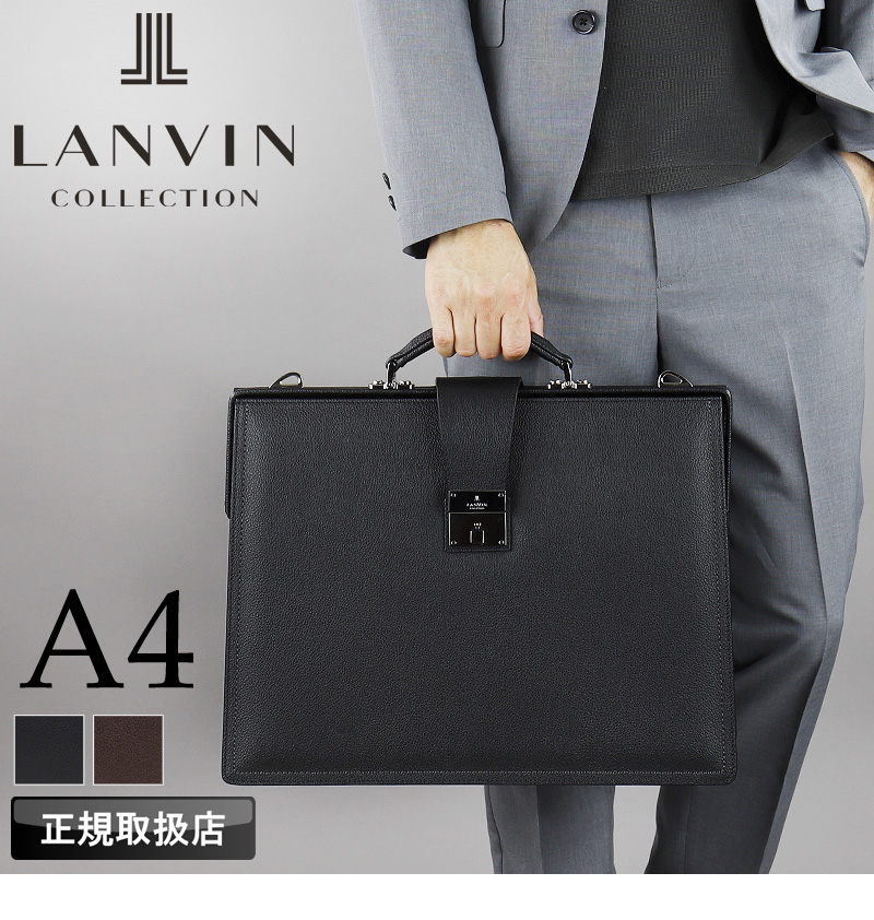 LANVIN COLLECTION ランバンコレクション マキシム ビジネスバッグ