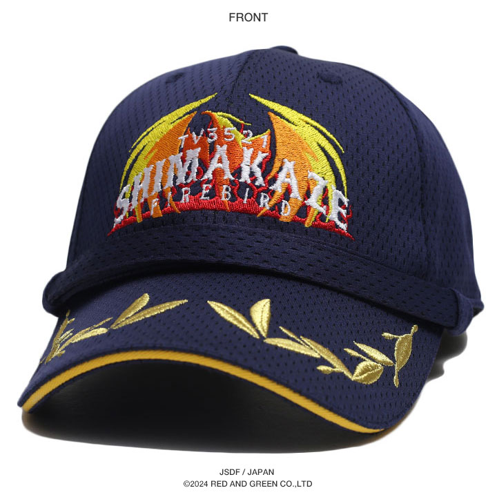 自衛隊 グッズ 練習艦 護衛艦 しまかぜ 島風 DDG-172 TV-3521 海自