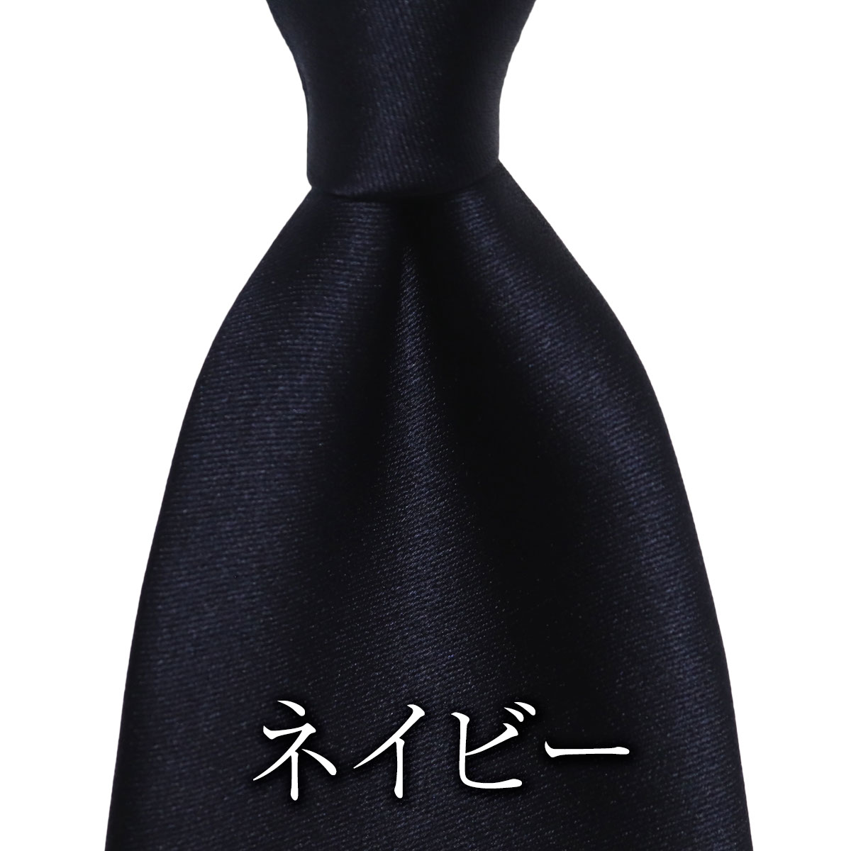 FAIRFAX（フェアファクス） ネクタイ ビジネス ブランド 人気 無地