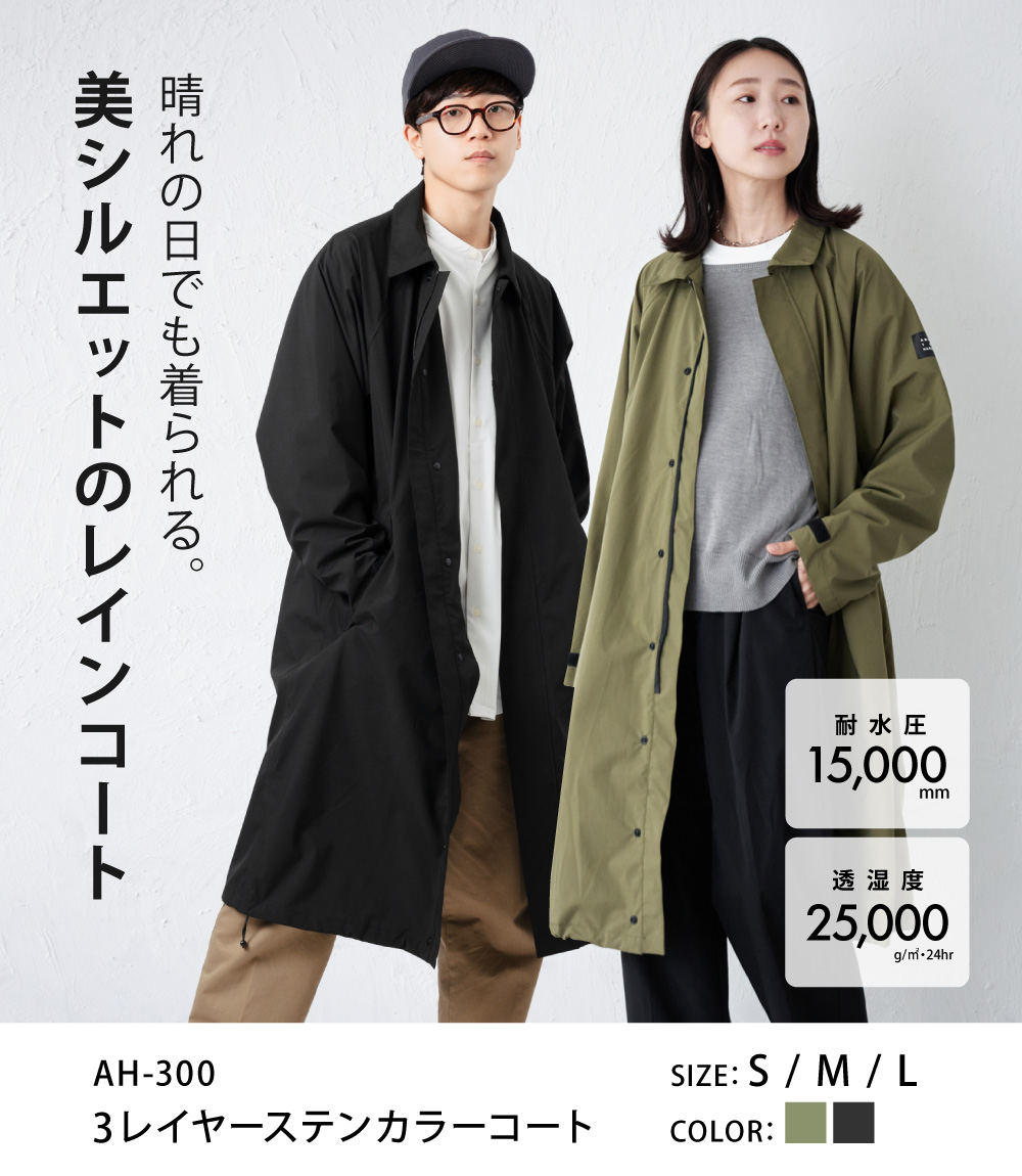 AME TO HARE（アメトハレ） レインコート メンズ レディース 通勤