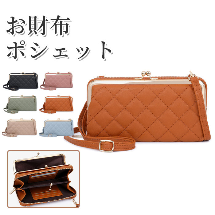ショルダーバッグ レディース がま口 お財布ショルダー お財布