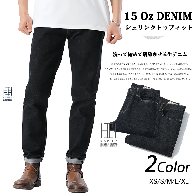 ホームアイホーム ジーンズ メンズ 15oz デニムパンツ セルビッチ 赤耳