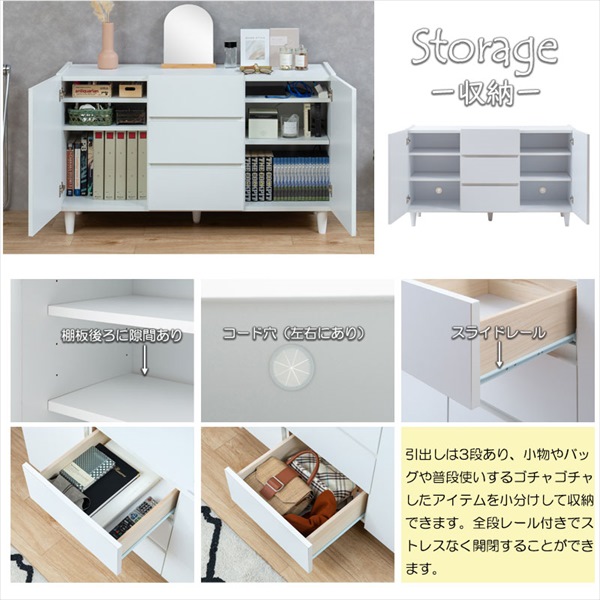 シンプルスタイル 脚付きホワイトキャビネット 120cm 収納家具