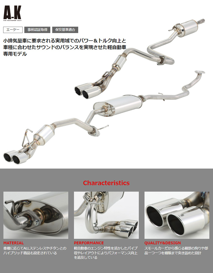 フジツボ マフラー A-K エーケー MH34S ワゴンR NA 2WD R06A H24.9