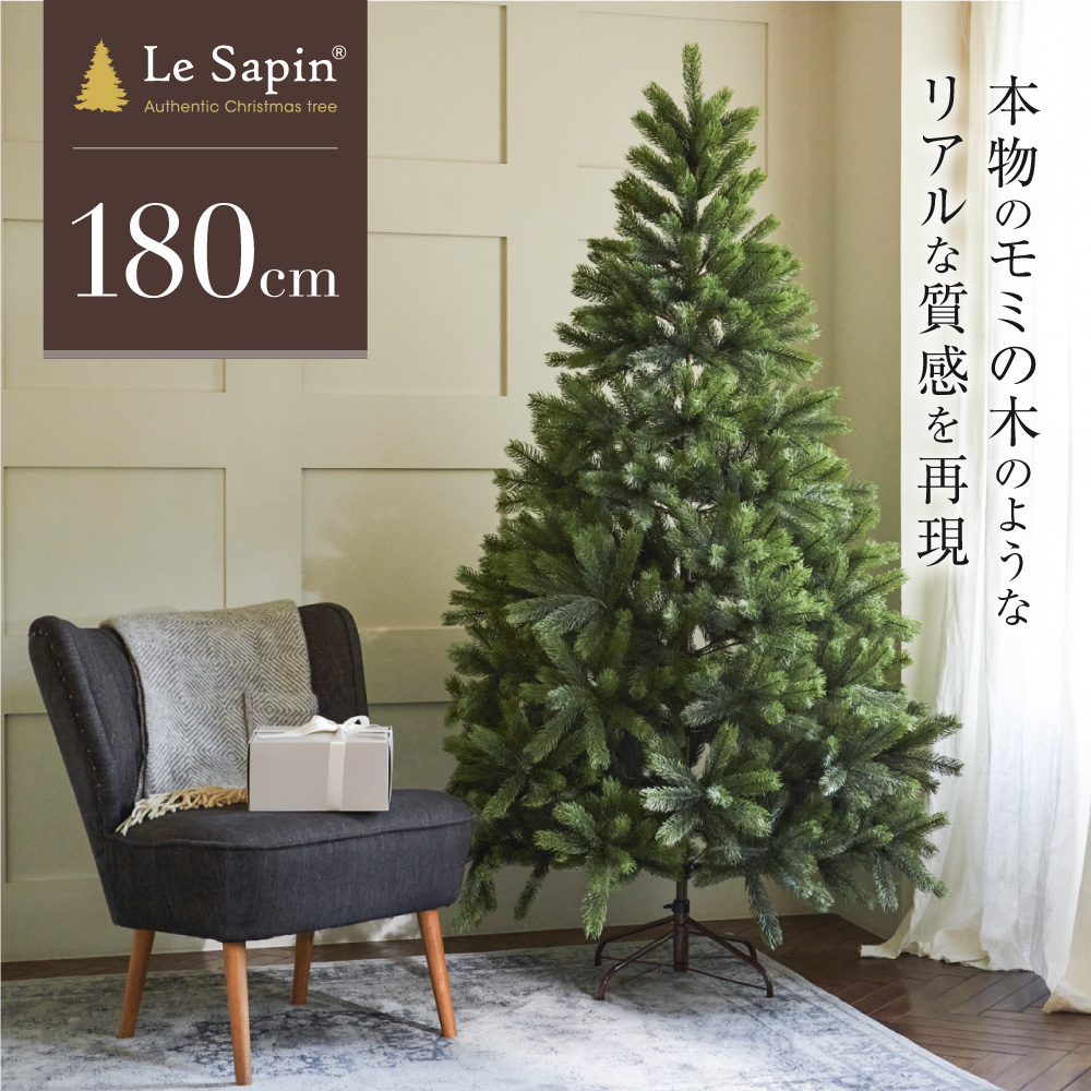 クリスマスツリー 180cm モミの木 ヌードツリー おしゃれ リアル