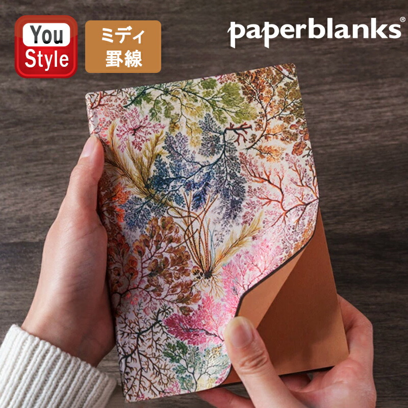 paperblanks（ペーパーブランクス） ノート ソフトカバー ミディ 罫線