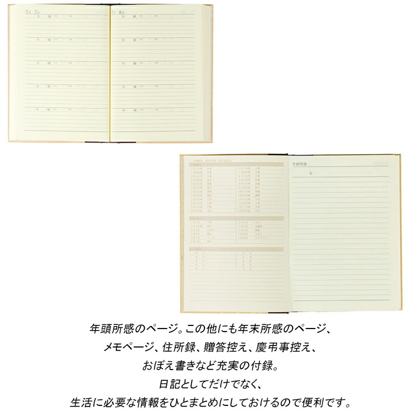 MIDORI（ミドリ） 日記 5年連用 洋風 しおりひも付き 横罫/罫幅6mm/366