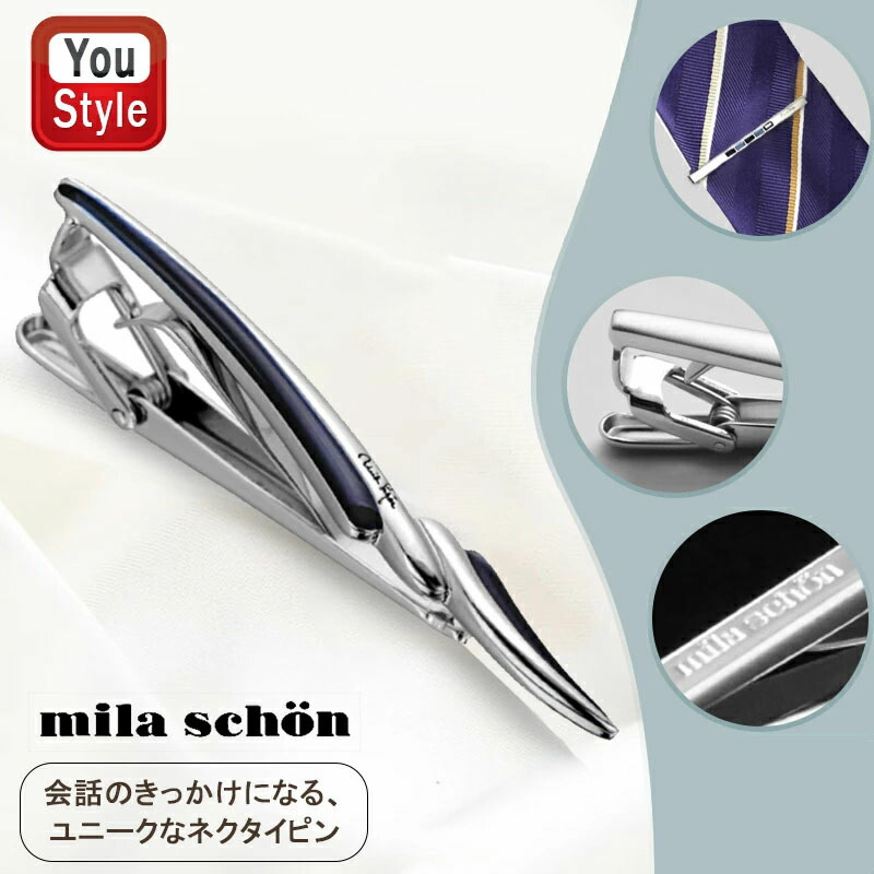 mila schon（ミラショーン） 在庫一掃 赤字セール ネクタイピン