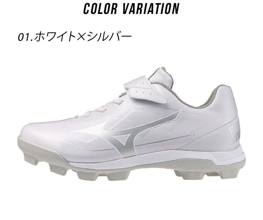 MIZUNO（ミズノ） スパイク キッズ MIZUNO 11GP2527 ホワイト 白