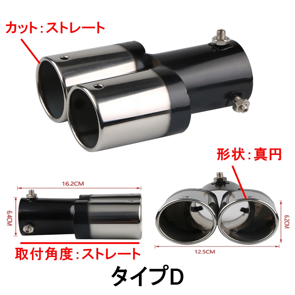 スズキ（SUZUKI） ラパン HE33S マフラーカッター ステンレス 選べる5