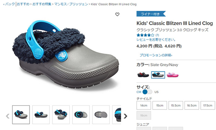 crocs（クロックス） キッズ サンダル クラシック ブリッツェン 3.0