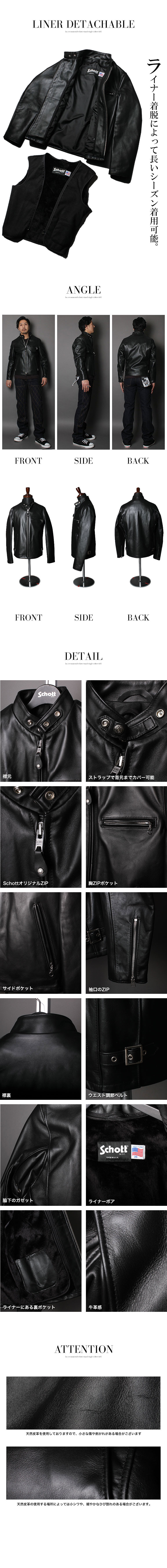 Schott N.Y.C（ショット） 大きいサイズ Schott シングルライダース