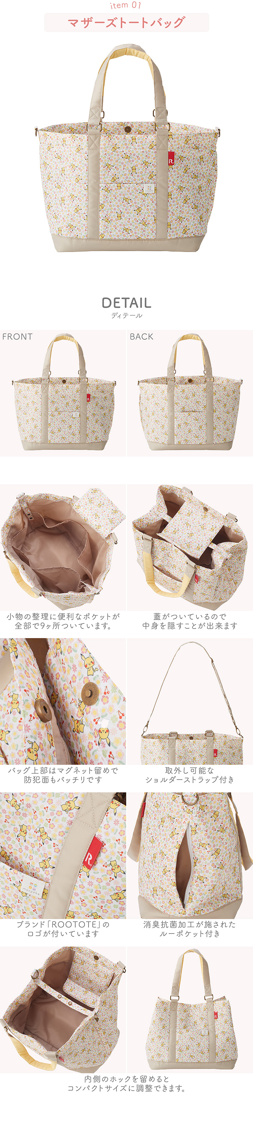 犬印本舗 犬印 マザーズバッグ ピカチュウ 2WAY トート バッグ