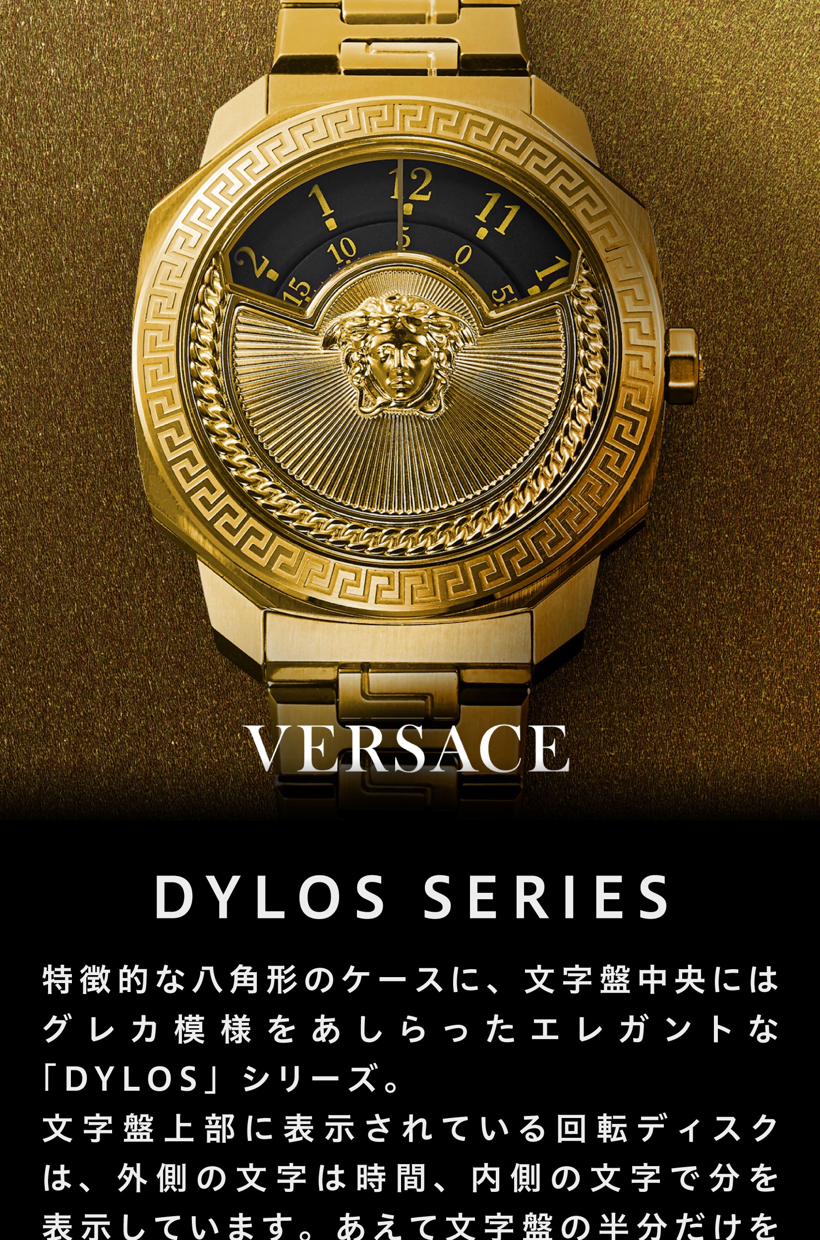 VERSACE（ヴェルサーチェ） 【正規販売店】[レビュー特典あり