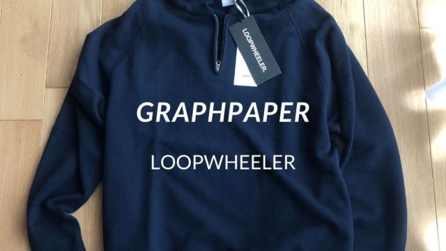 グラフペーパー ハーフジップパーカ―のレビュー～外着で着てもだらし