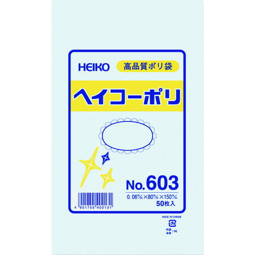 ヘイコーポリ 0.06mmの通販ならシモジマ【公式】
