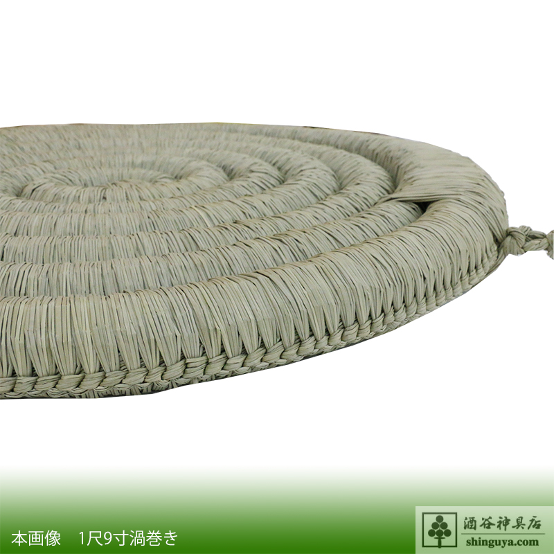 円座 い草 渦巻2尺 | 酒谷神具店