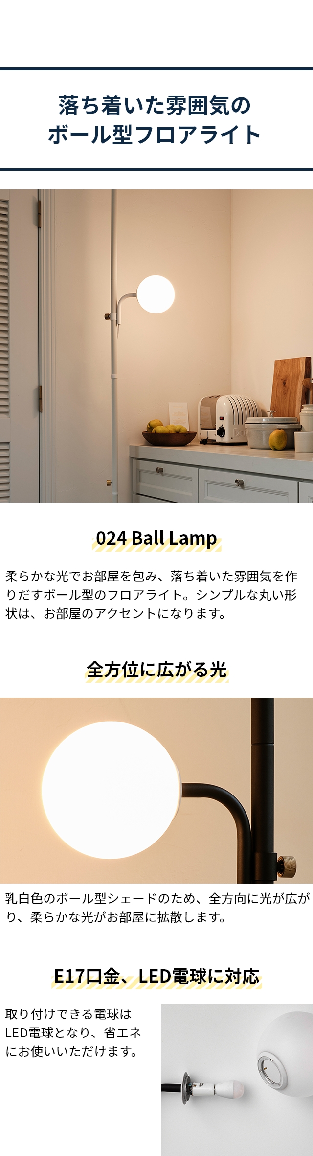 M*U様 DRAW A LINE Ball Lamp White Ball Lamp Black 縦・横取付