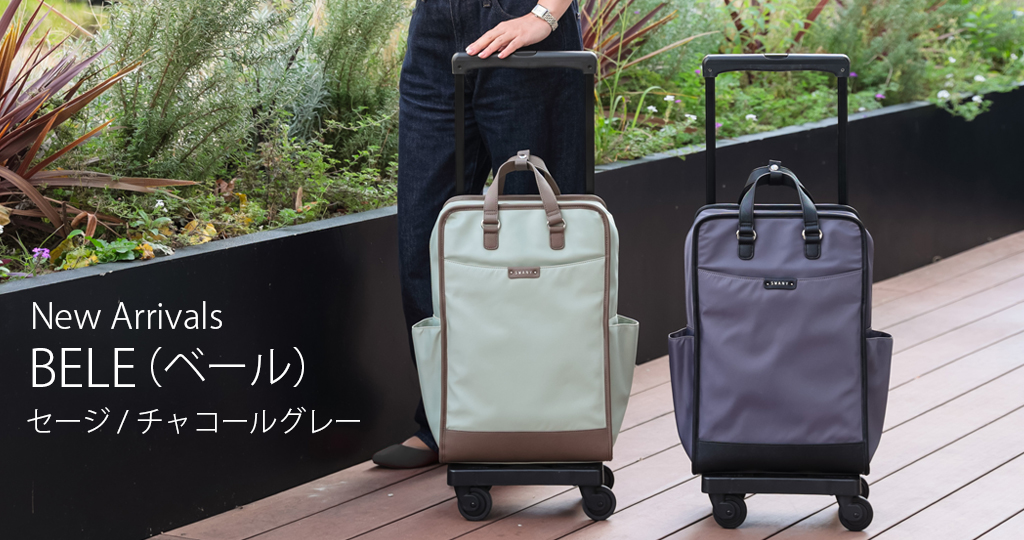 キャリーバッグならスワニー【SWANY】公式通販オンラインショップ