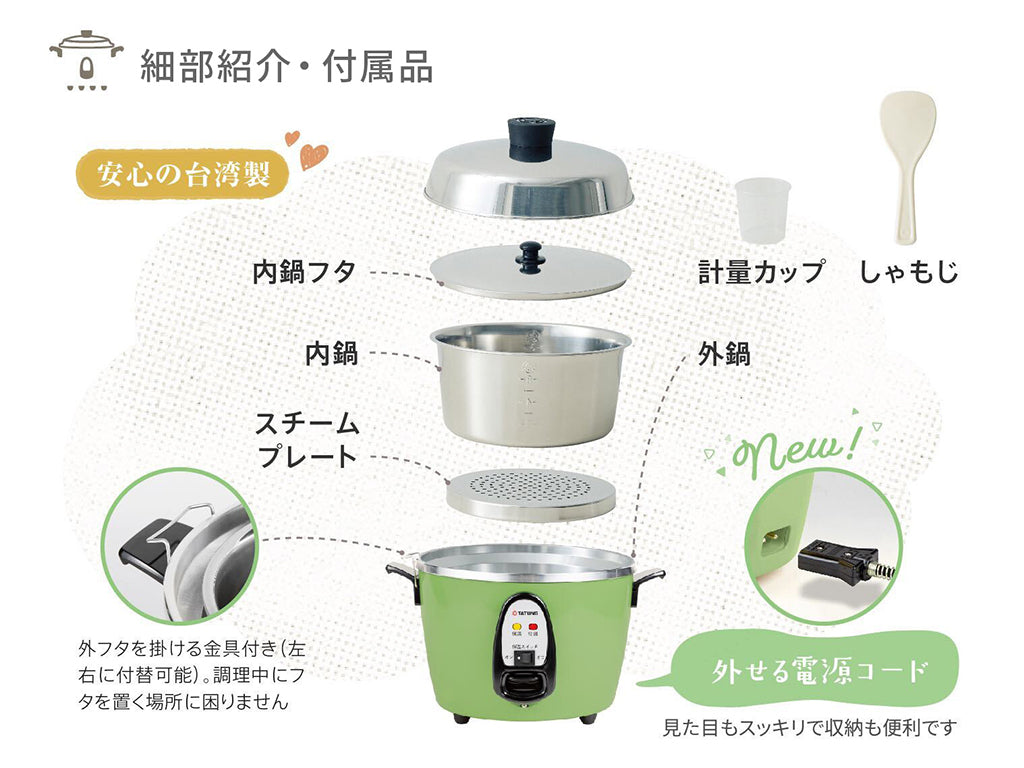 大同電鍋／アルミ製外鍋／緑 – 大同電鍋公式直営店