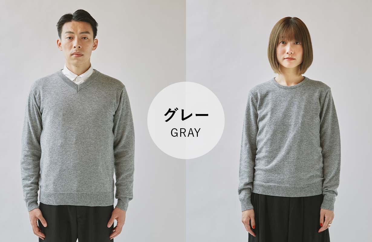 カシミヤ100％なのに洗濯機OK。日本の技術を集結させた【極ふわニット