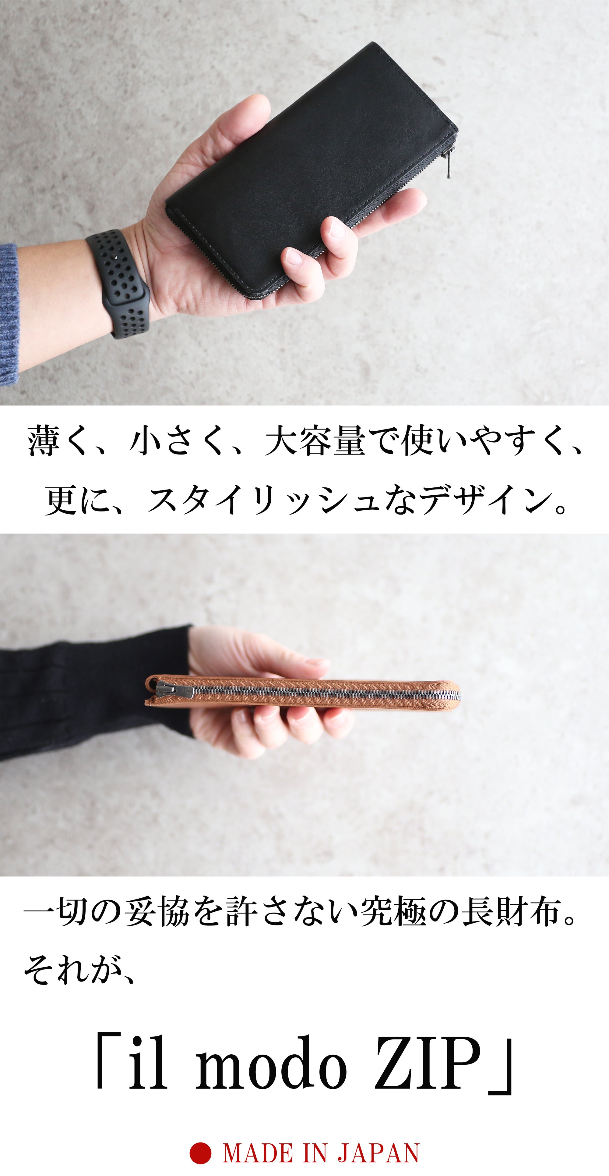 最小を目指しながら圧倒的に使いやすい日本製Lファス長財布 il modo