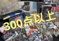 一番くじ 下位賞 ワンピース・ドラゴンボール・NARUTO他 計 300点以上